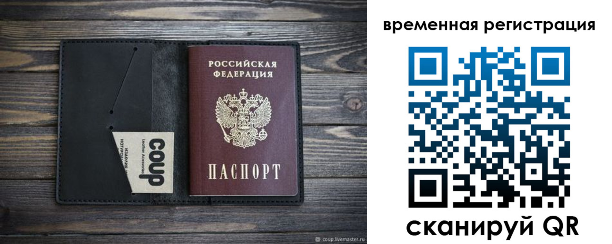 временная регистрация собственник в Белой Калитве