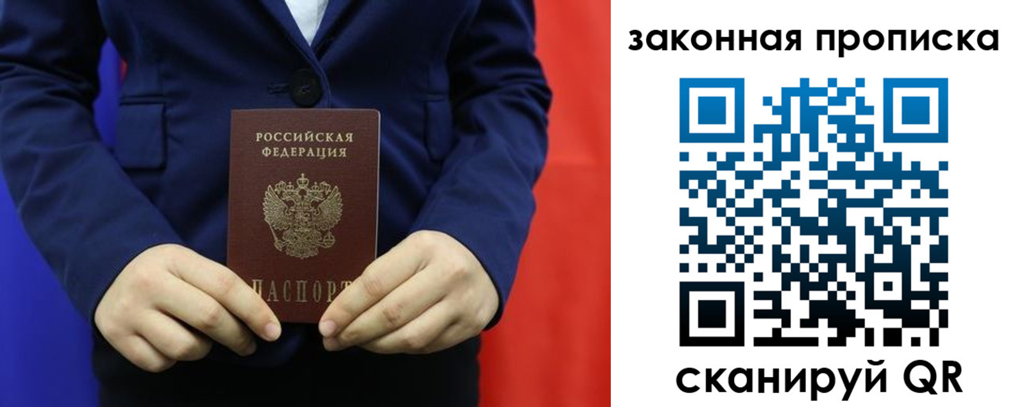 прописка ребенка в Белой Калитве