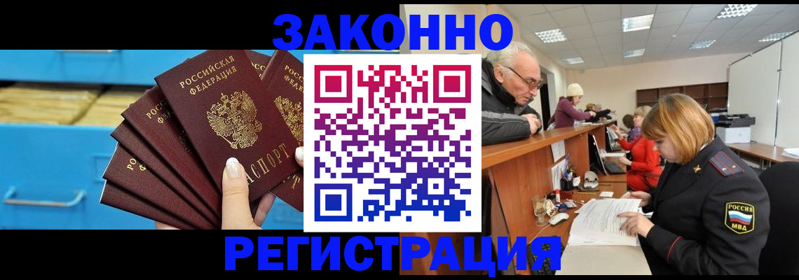 временная регистрация 2025 в Белой Калитве