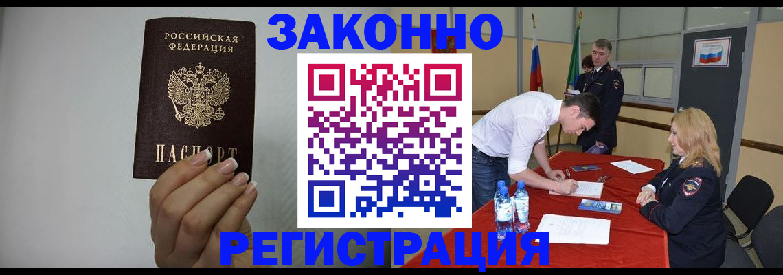 где прописаться в Белой Калитве