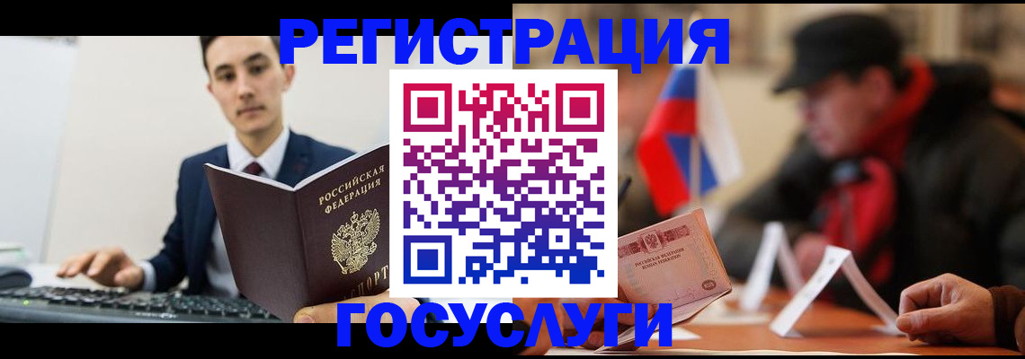 временная регистрация для школы в Белой Калитве